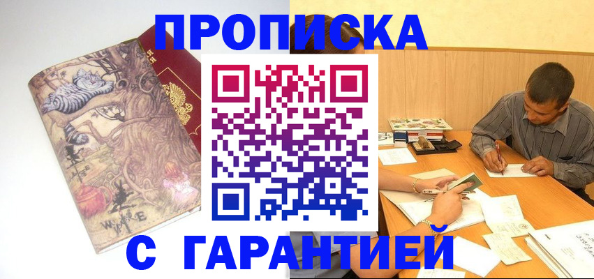 прописка в квартире в Венёве